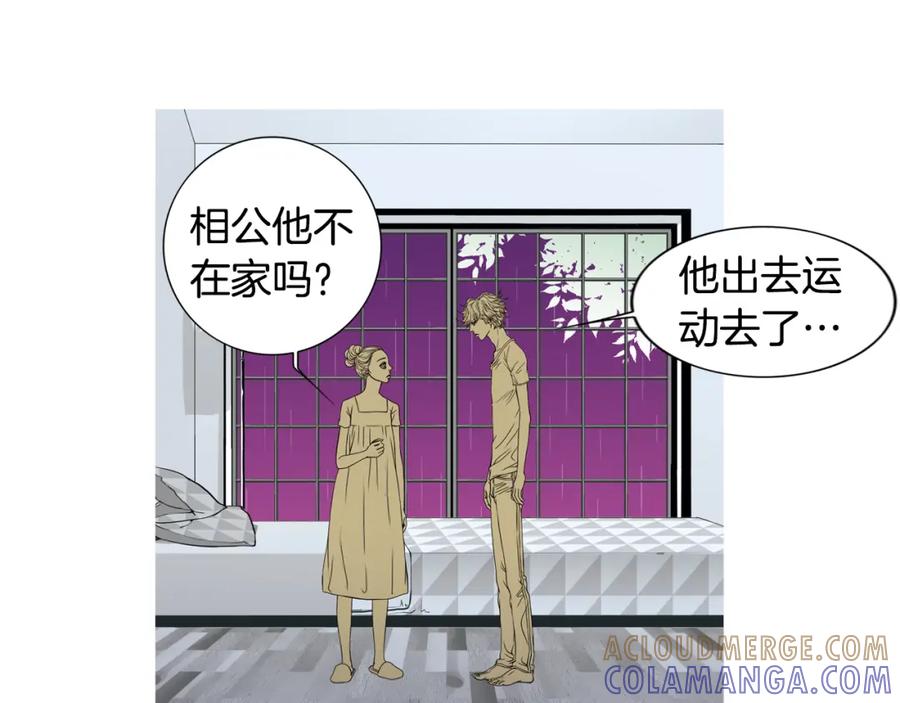 猫一样的男人 第27话 哭出来吧 第16页