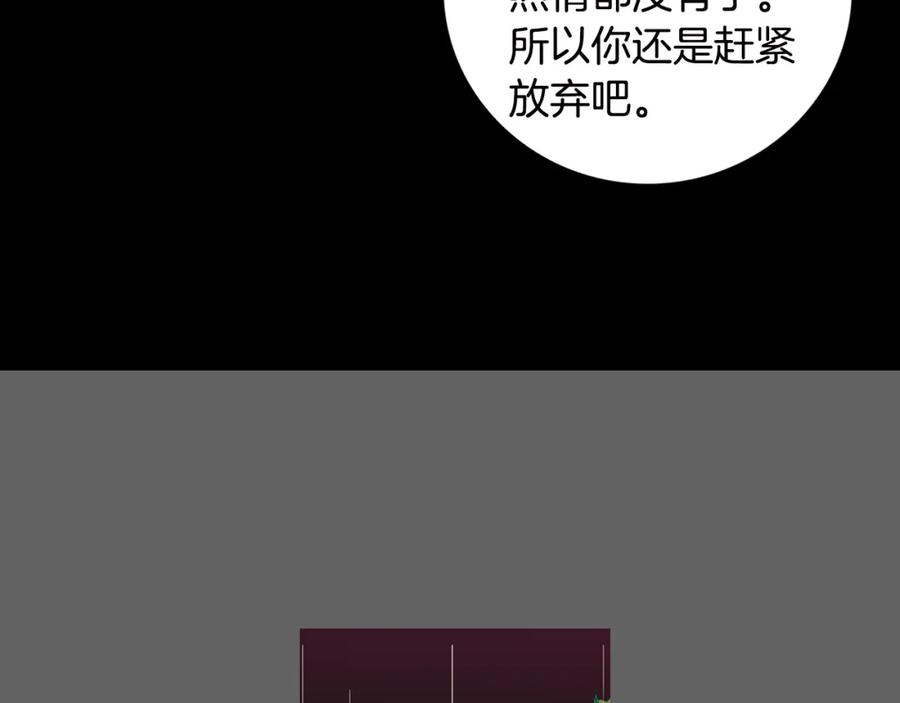 猫一样的男人 第27话 哭出来吧 第38页