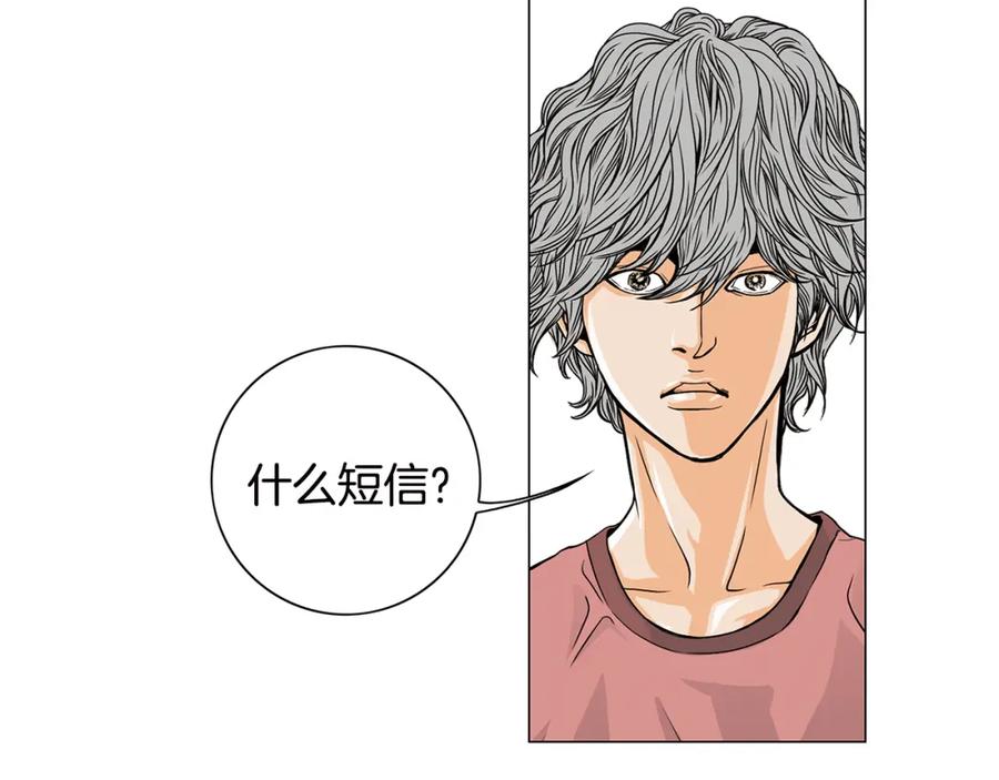 猫一样的男人 第27话 哭出来吧 第72页