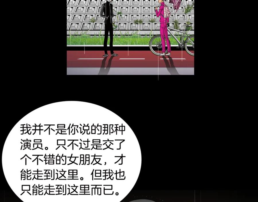 猫一样的男人 第27话 哭出来吧 第36页