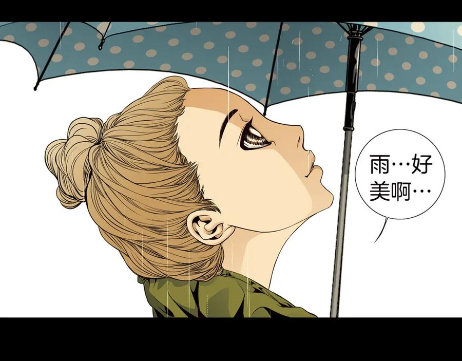 猫一样的男人 第27话 哭出来吧 第84页