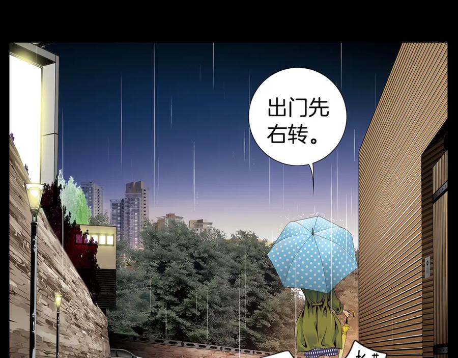 猫一样的男人 第27话 哭出来吧 第86页
