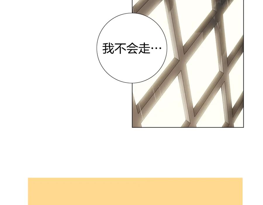 猫一样的男人 第27话 哭出来吧 第9页