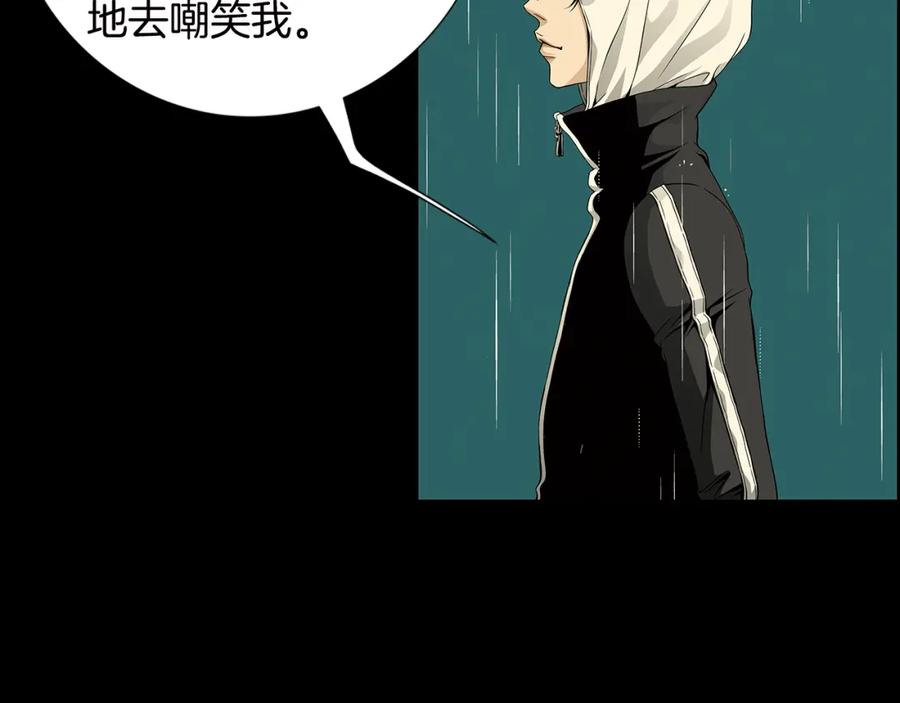 猫一样的男人 第27话 哭出来吧 第51页