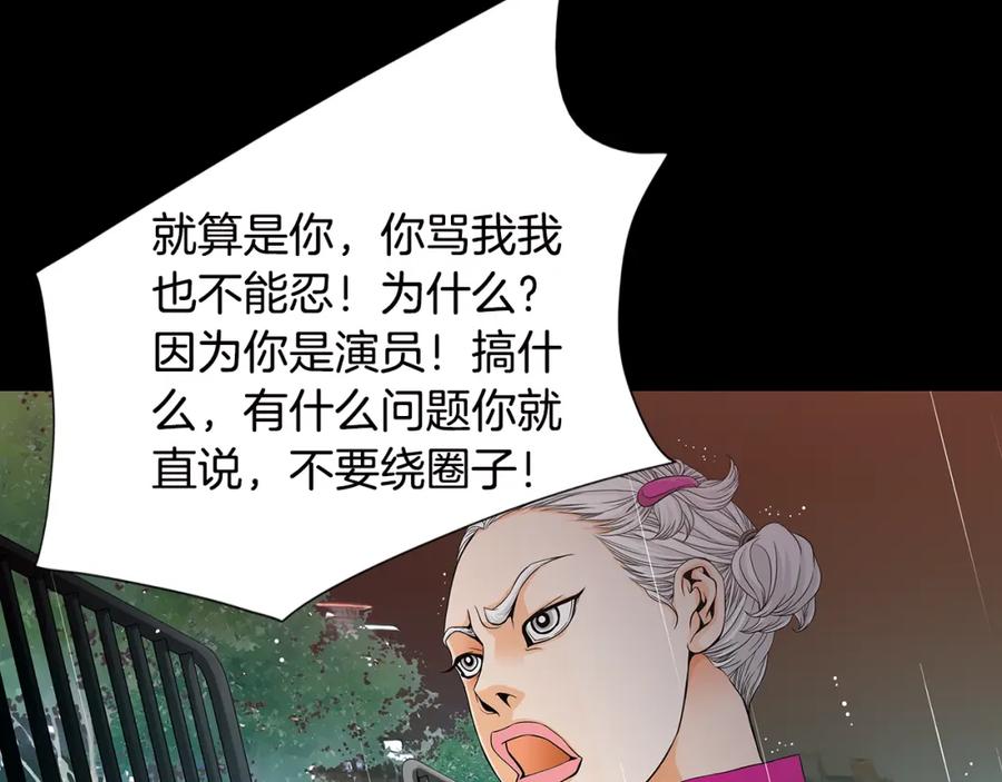 猫一样的男人 第27话 哭出来吧 第44页