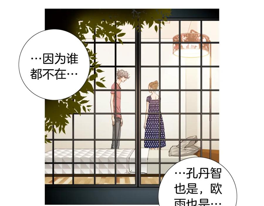 猫一样的男人 第27话 哭出来吧 第5页