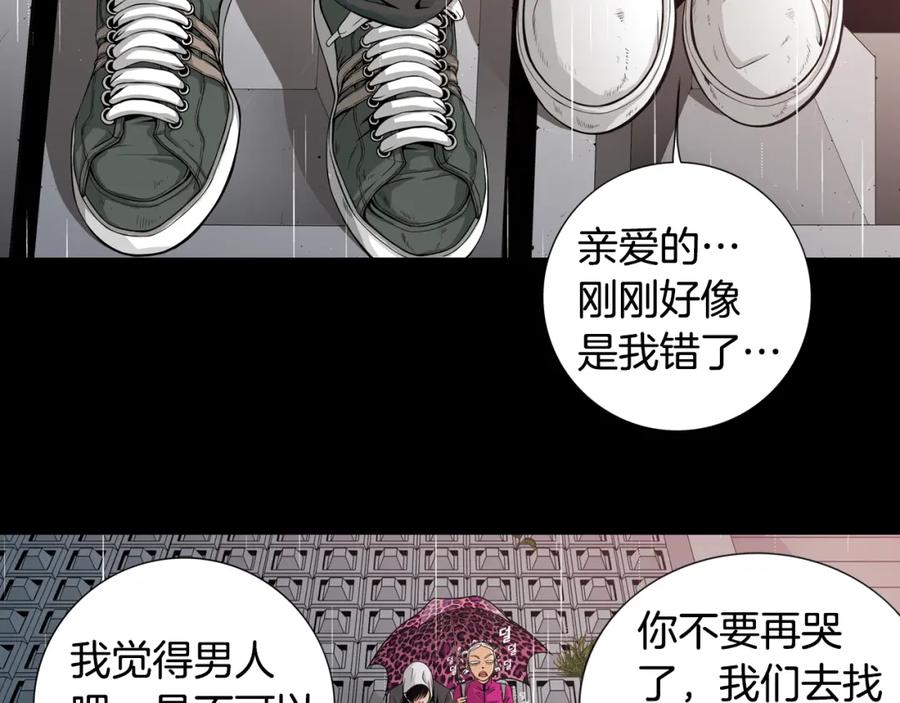 猫一样的男人 第27话 哭出来吧 第21页