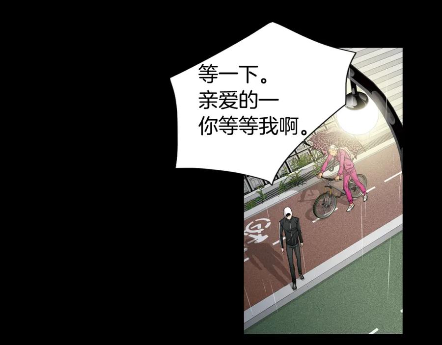 猫一样的男人 第27话 哭出来吧 第24页