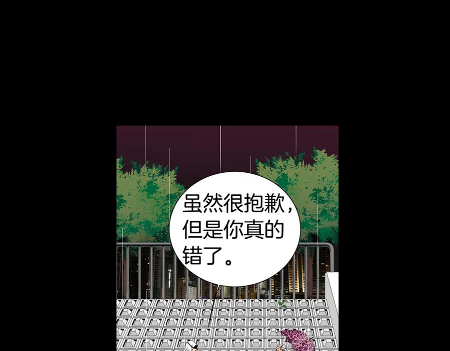 猫一样的男人 第27话 哭出来吧 第35页