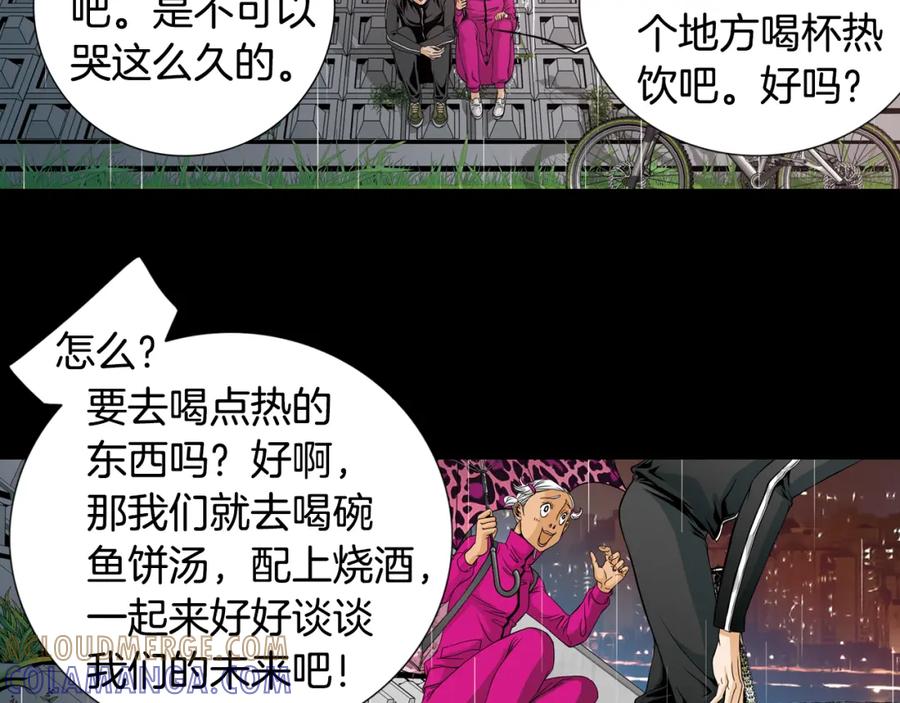 猫一样的男人 第27话 哭出来吧 第22页