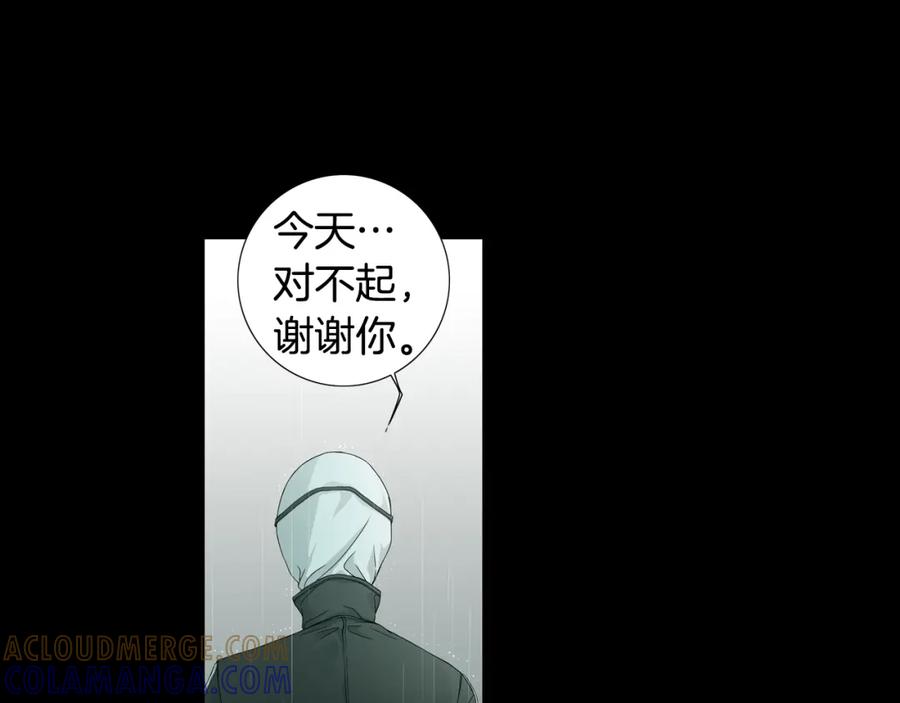 猫一样的男人 第27话 哭出来吧 第25页