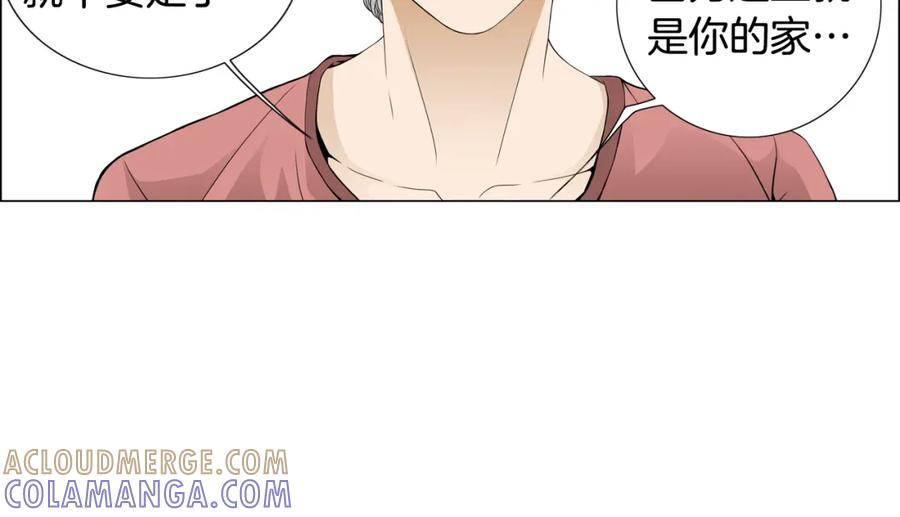 猫一样的男人 第27话 哭出来吧 第13页