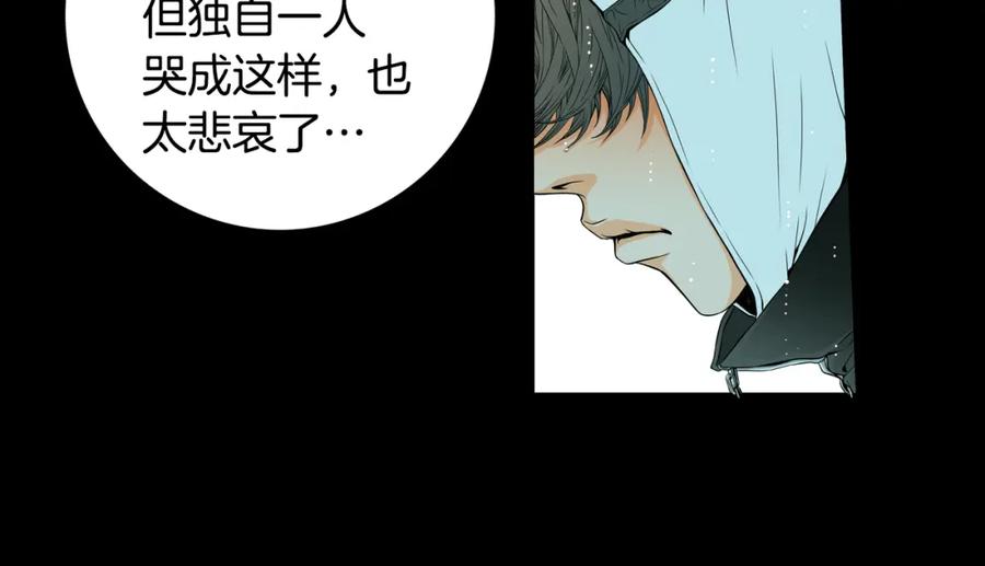 猫一样的男人 第27话 哭出来吧 第33页
