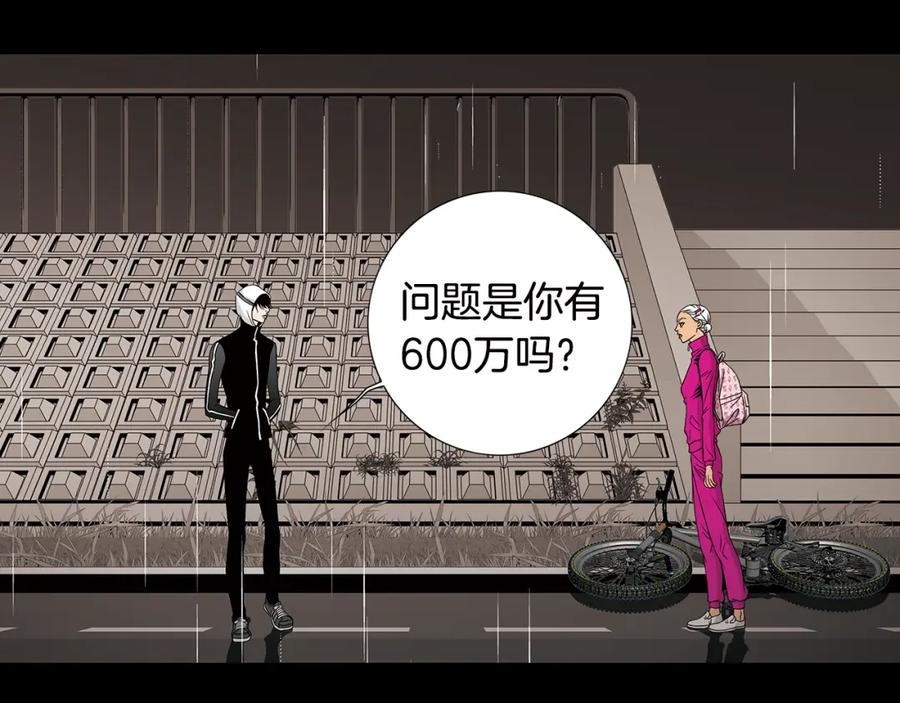 猫一样的男人 第27话 哭出来吧 第47页