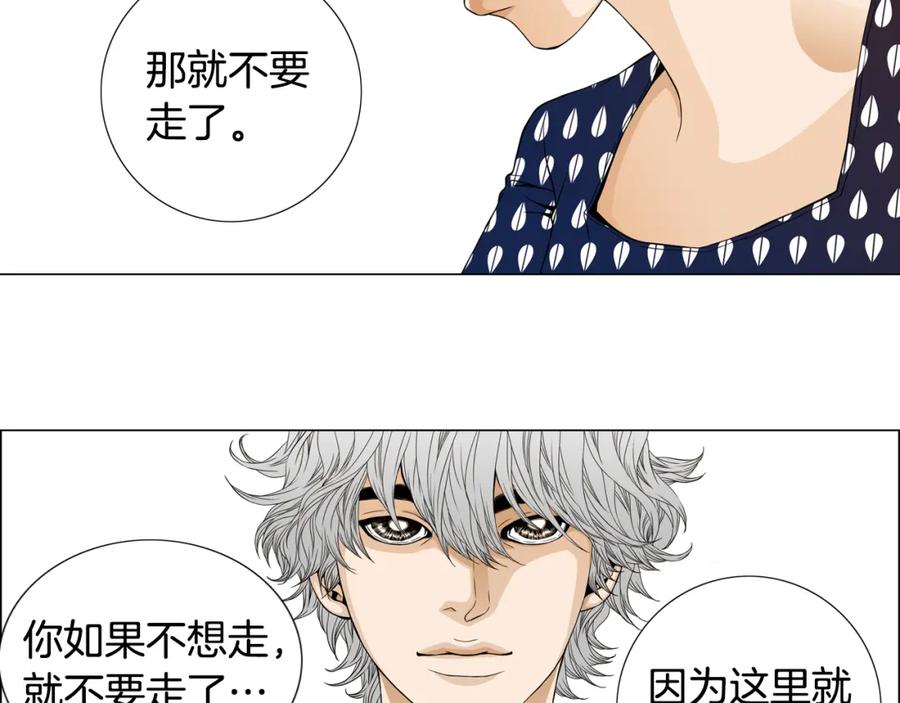猫一样的男人 第27话 哭出来吧 第12页