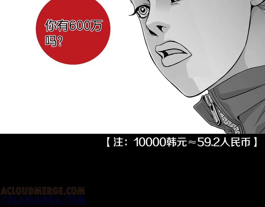 猫一样的男人 第27话 哭出来吧 第46页