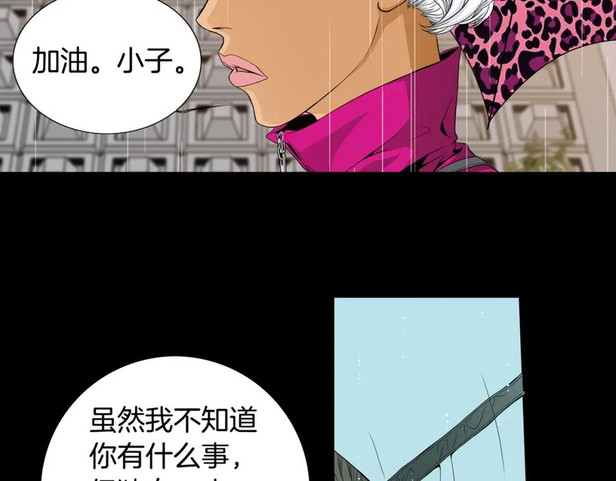 猫一样的男人 第27话 哭出来吧 第32页