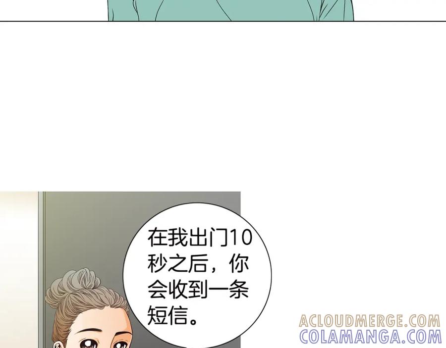猫一样的男人 第27话 哭出来吧 第70页