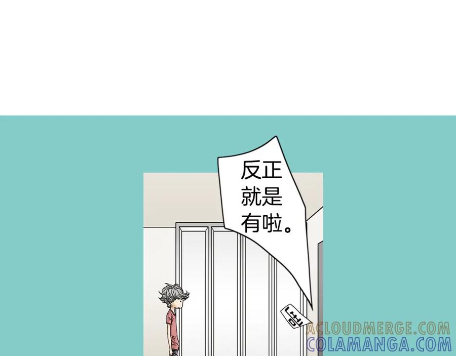猫一样的男人 第27话 哭出来吧 第73页