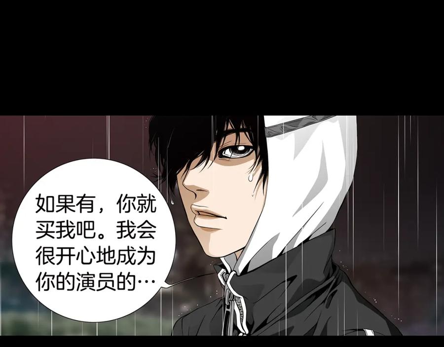 猫一样的男人 第27话 哭出来吧 第48页
