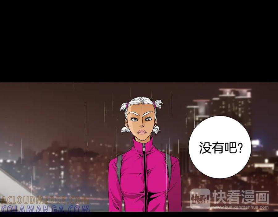 猫一样的男人 第27话 哭出来吧 第49页