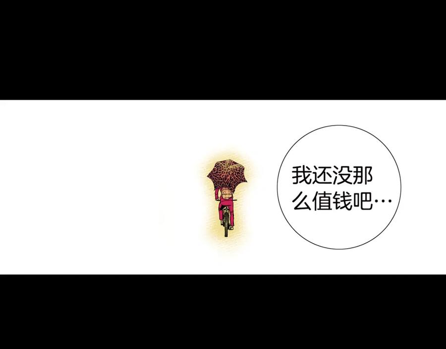 猫一样的男人 第28话 谢谢你 第35页