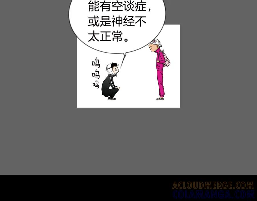 猫一样的男人 第28话 谢谢你 第22页