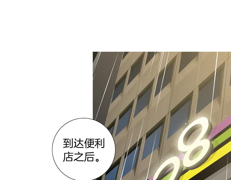 猫一样的男人 第28话 谢谢你 第45页