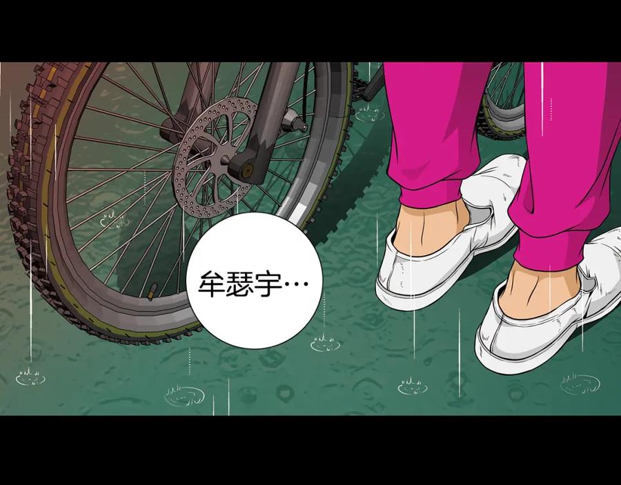 猫一样的男人 第28话 谢谢你 第26页