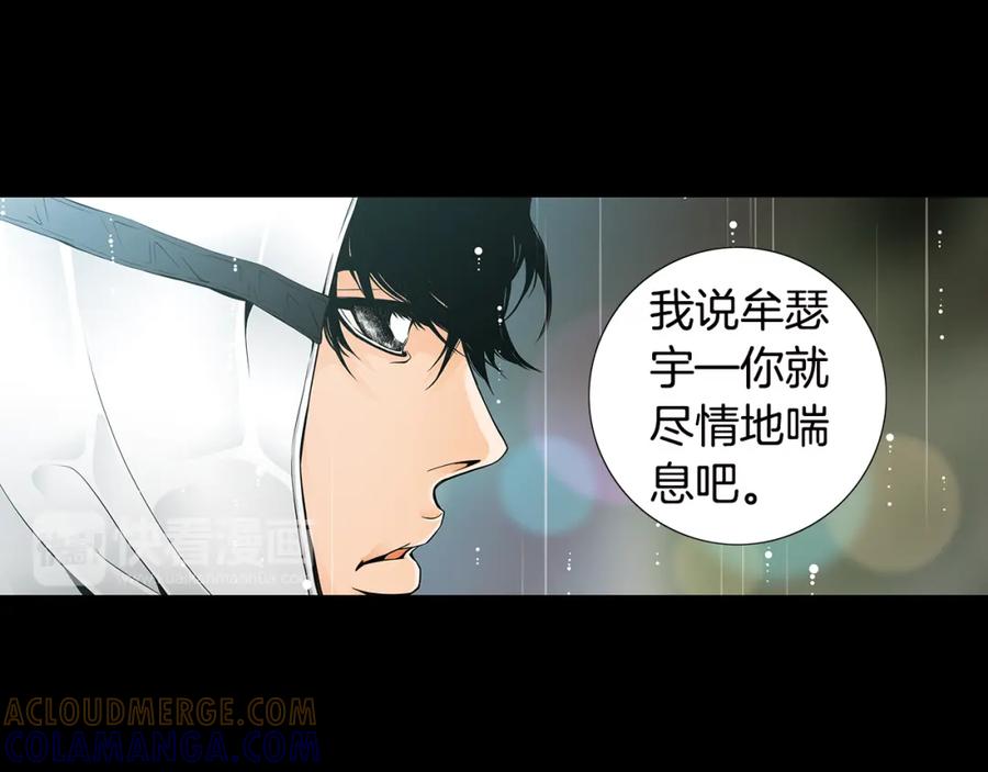 猫一样的男人 第28话 谢谢你 第28页