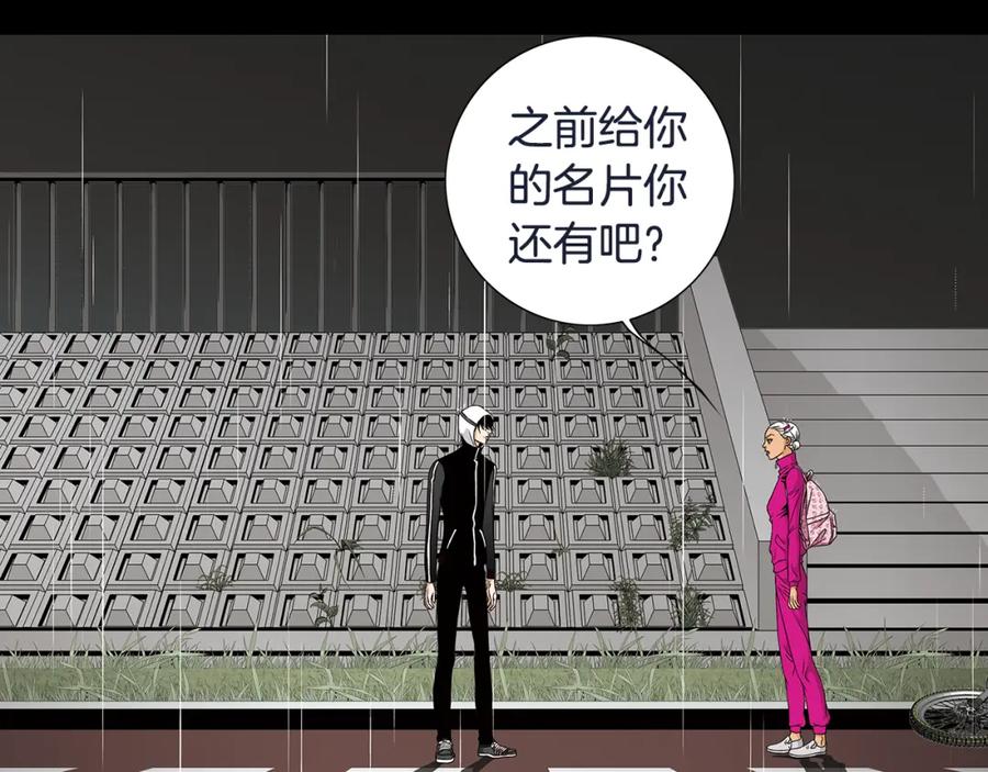 猫一样的男人 第28话 谢谢你 第6页