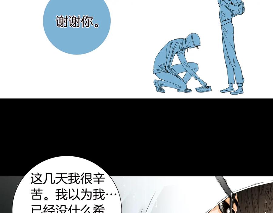 猫一样的男人 第28话 谢谢你 第17页