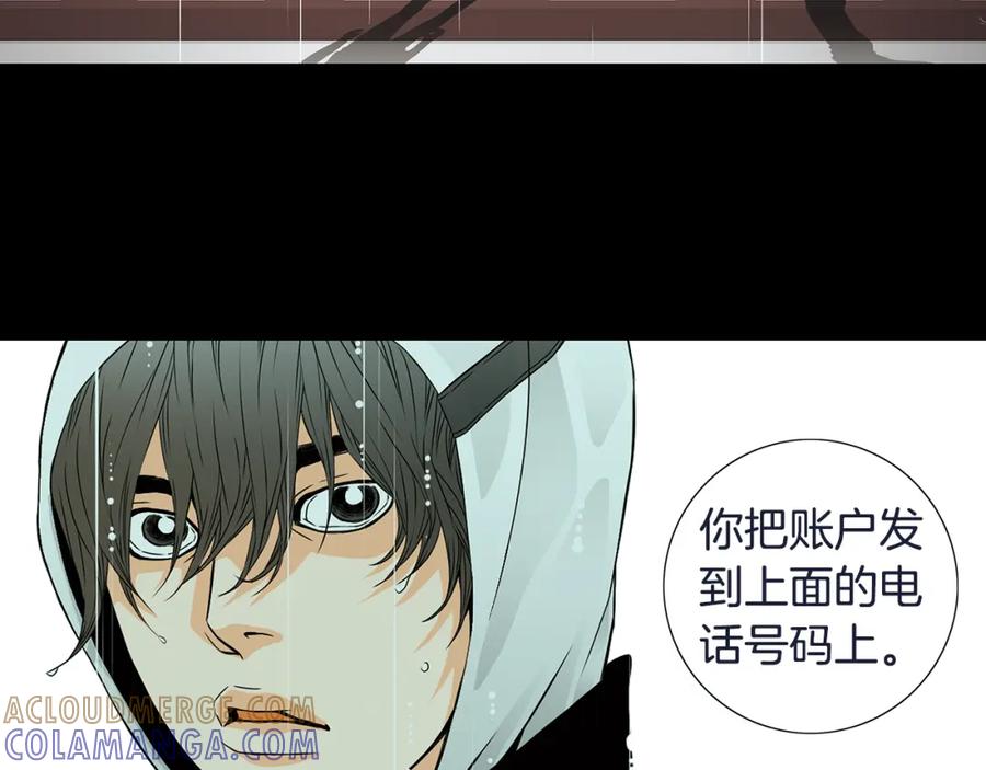 猫一样的男人 第28话 谢谢你 第7页