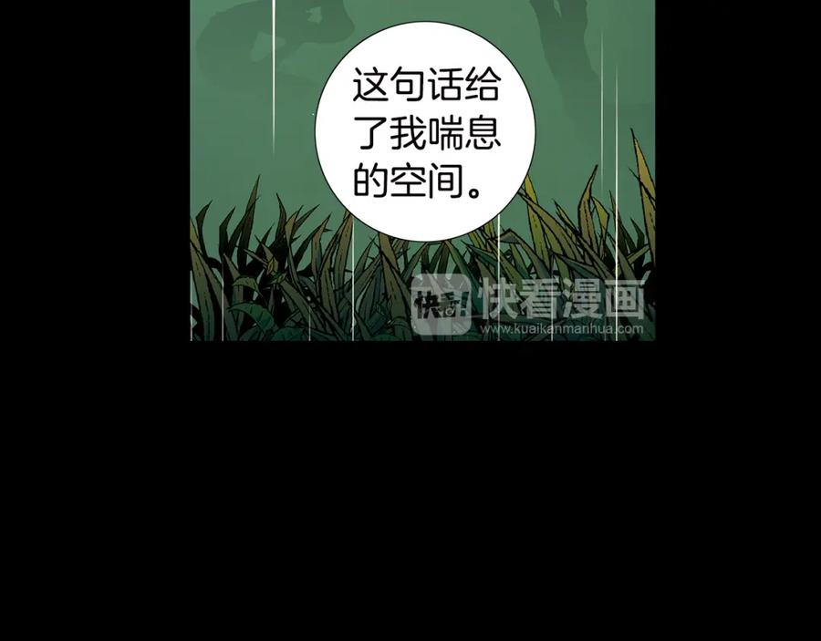 猫一样的男人 第28话 谢谢你 第20页