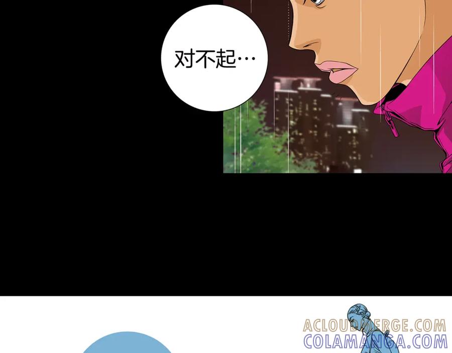 猫一样的男人 第28话 谢谢你 第16页