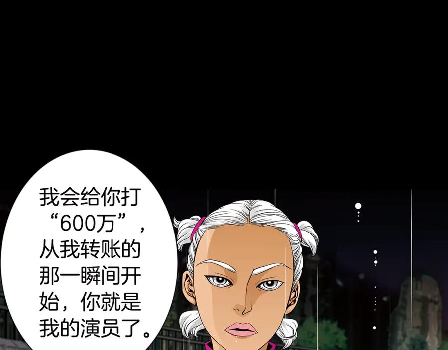 猫一样的男人 第28话 谢谢你 第11页