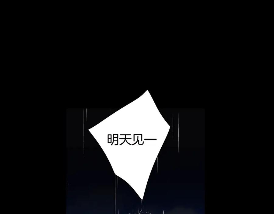 猫一样的男人 第28话 谢谢你 第29页