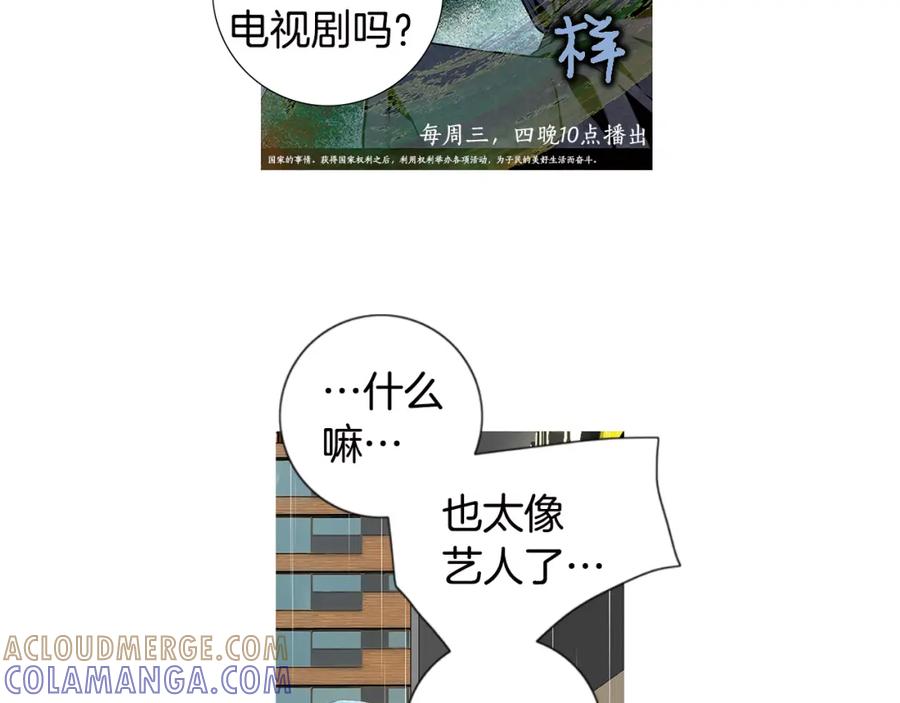 猫一样的男人 第28话 谢谢你 第52页