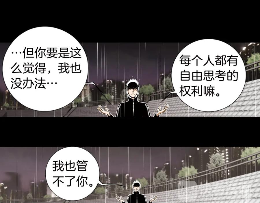 猫一样的男人 第28话 谢谢你 第36页