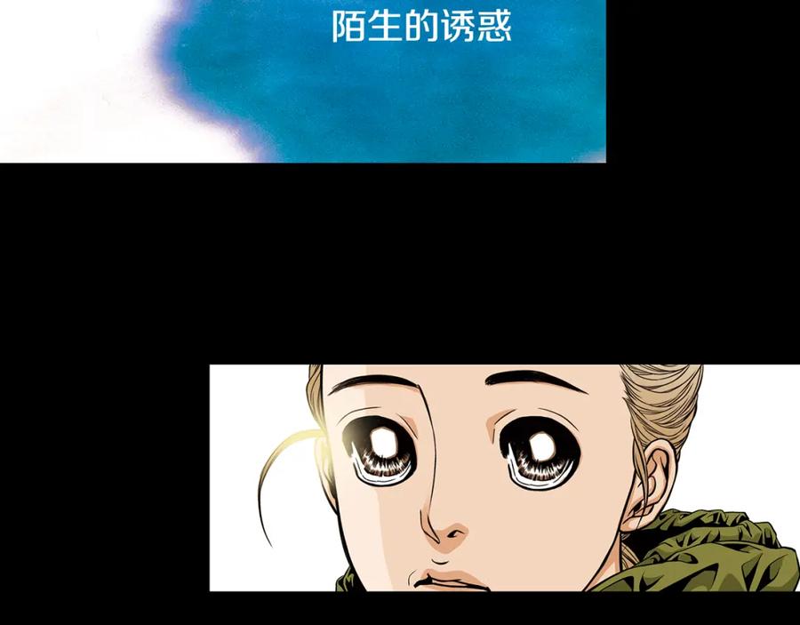 猫一样的男人 第28话 谢谢你 第59页