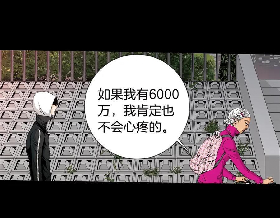 猫一样的男人 第28话 谢谢你 第27页