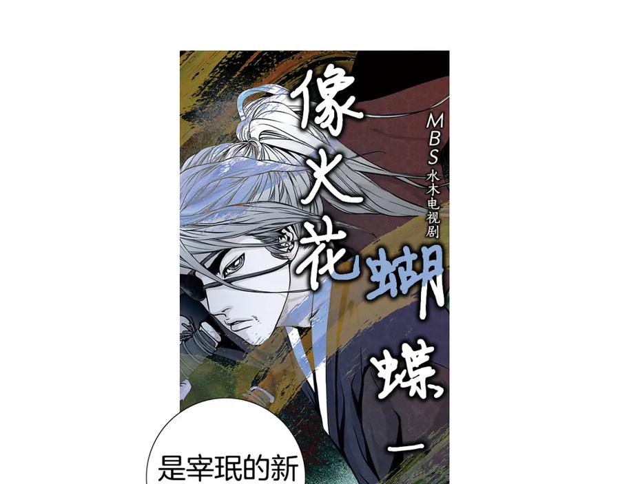 猫一样的男人 第28话 谢谢你 第51页