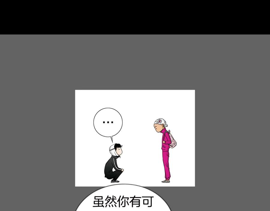 猫一样的男人 第28话 谢谢你 第21页