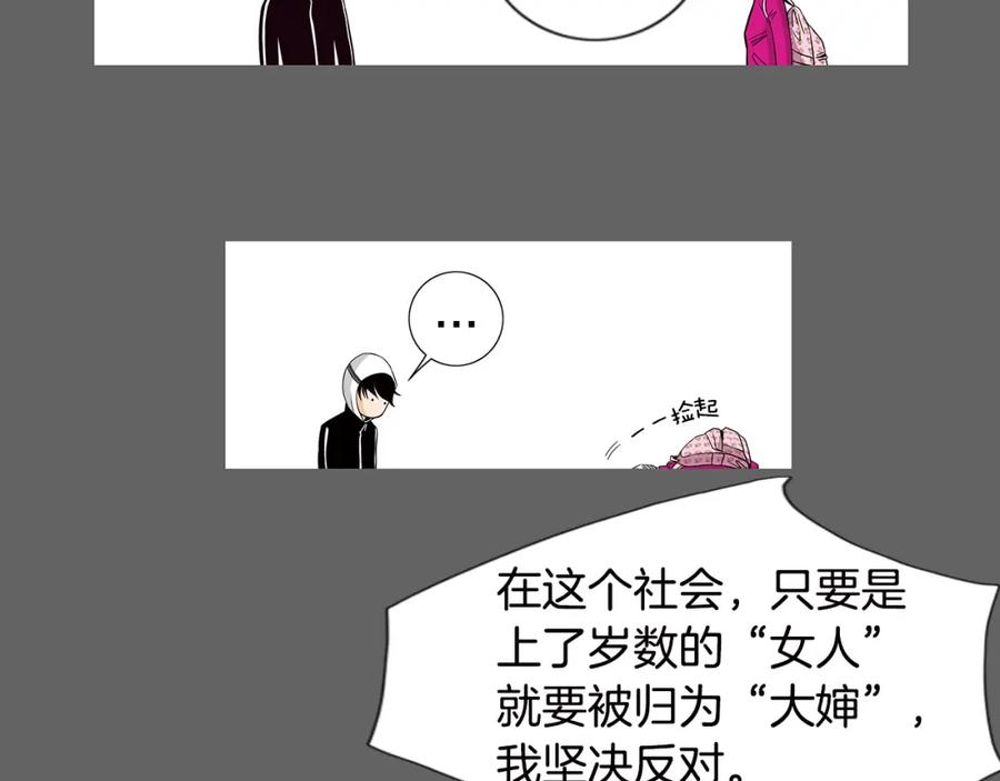 猫一样的男人 第28话 谢谢你 第9页