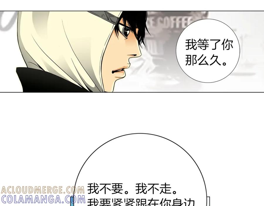 猫一样的男人 第29话 为什么喜欢我 第16页