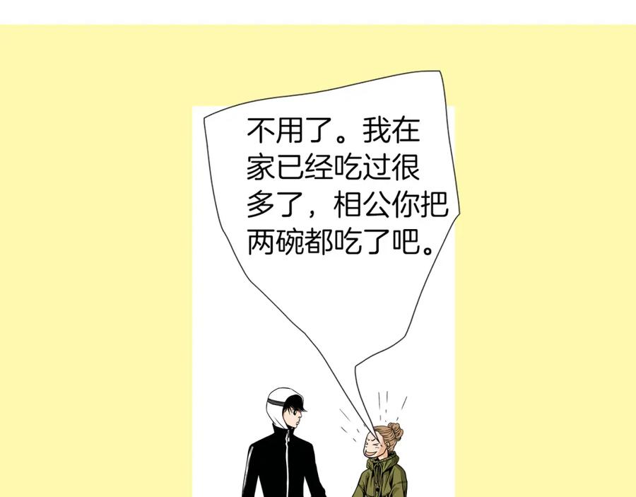 猫一样的男人 第29话 为什么喜欢我 第48页