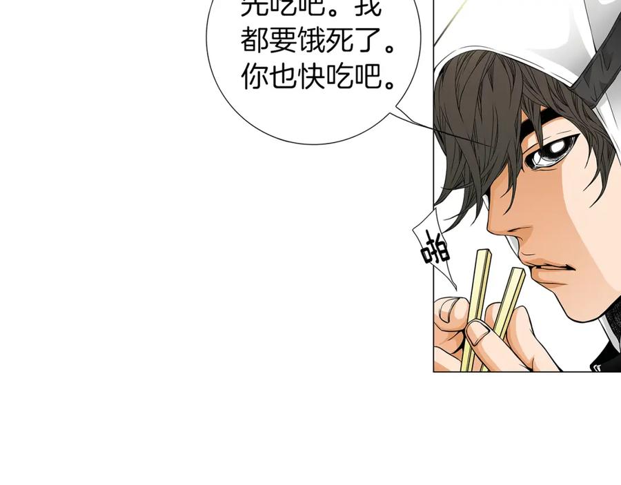 猫一样的男人 第29话 为什么喜欢我 第47页