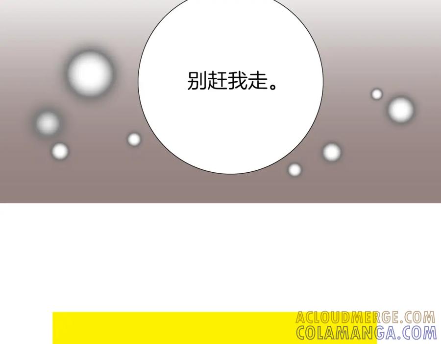 猫一样的男人 第29话 为什么喜欢我 第19页