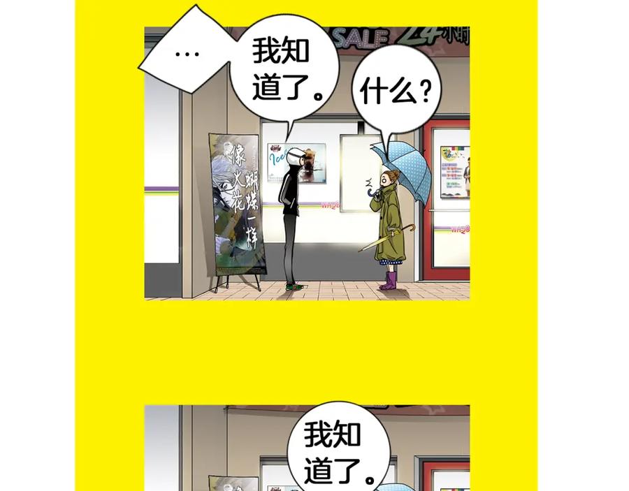 猫一样的男人 第29话 为什么喜欢我 第20页