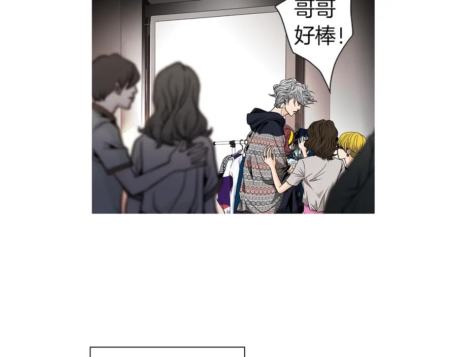 猫一样的男人 第29话 为什么喜欢我 第38页